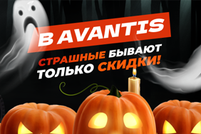 Осенняя акция: объявляем ценопад!  