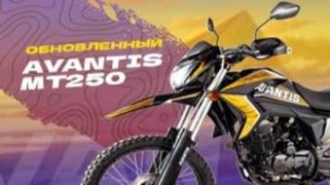 Avantis MT250 New: обзор модели.