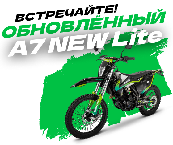 A7 NEW Lite A7 NEW Lite
