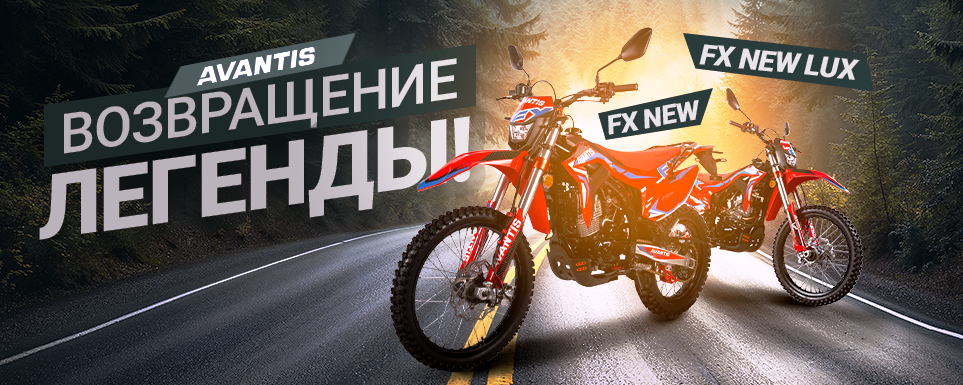 Возвращение легенды: новый Avantis FX 250 готов покорять новые маршруты!