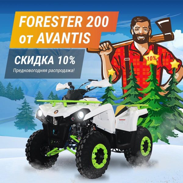 Перевозка квадроцикла