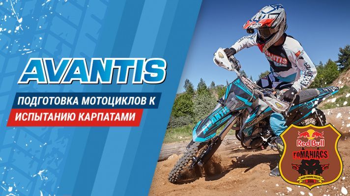 Avantis x Red Bull Romaniacs: подготовка мотоциклов к Румынии