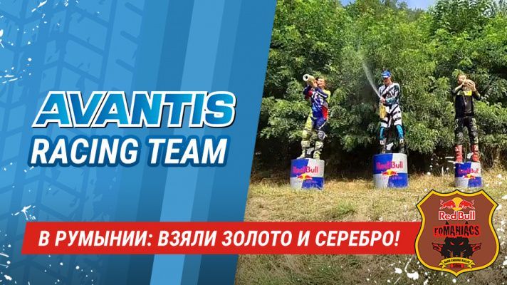 Avantis x Red Bull Romaniacs: золото Румынии отправляется в Россию