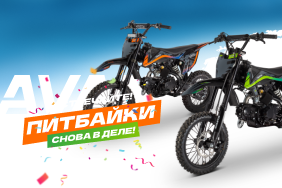 Питбайки Avantis