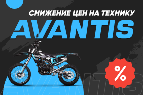 Снижение цен на технику Avantis — покупка техники стала еще выгоднее!
