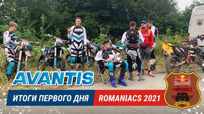 Avantis x Red Bull Romaniacs: итоги первого гоночного дня