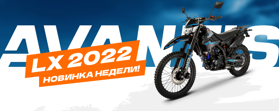 В продаже появился Avantis LX 300