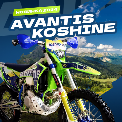 Новинка-2024: AVANTIS Koshine 2T