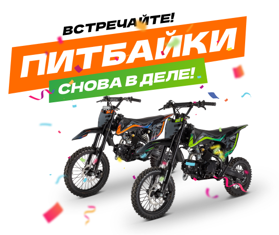 Питбайки Avantis Питбайки Avantis