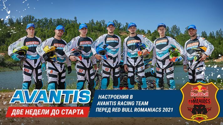 Две недели до старта: настроения в Avantis Racing Team перед Red Bull Romaniacs 2021