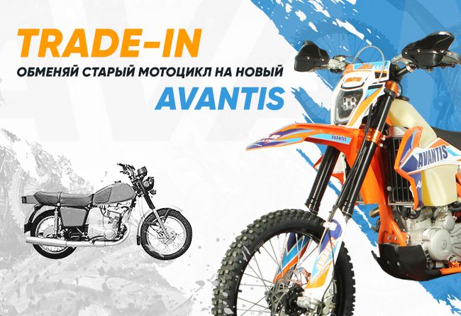 Avantis Trade-in: обновить технику к сезону проще, чем кажется