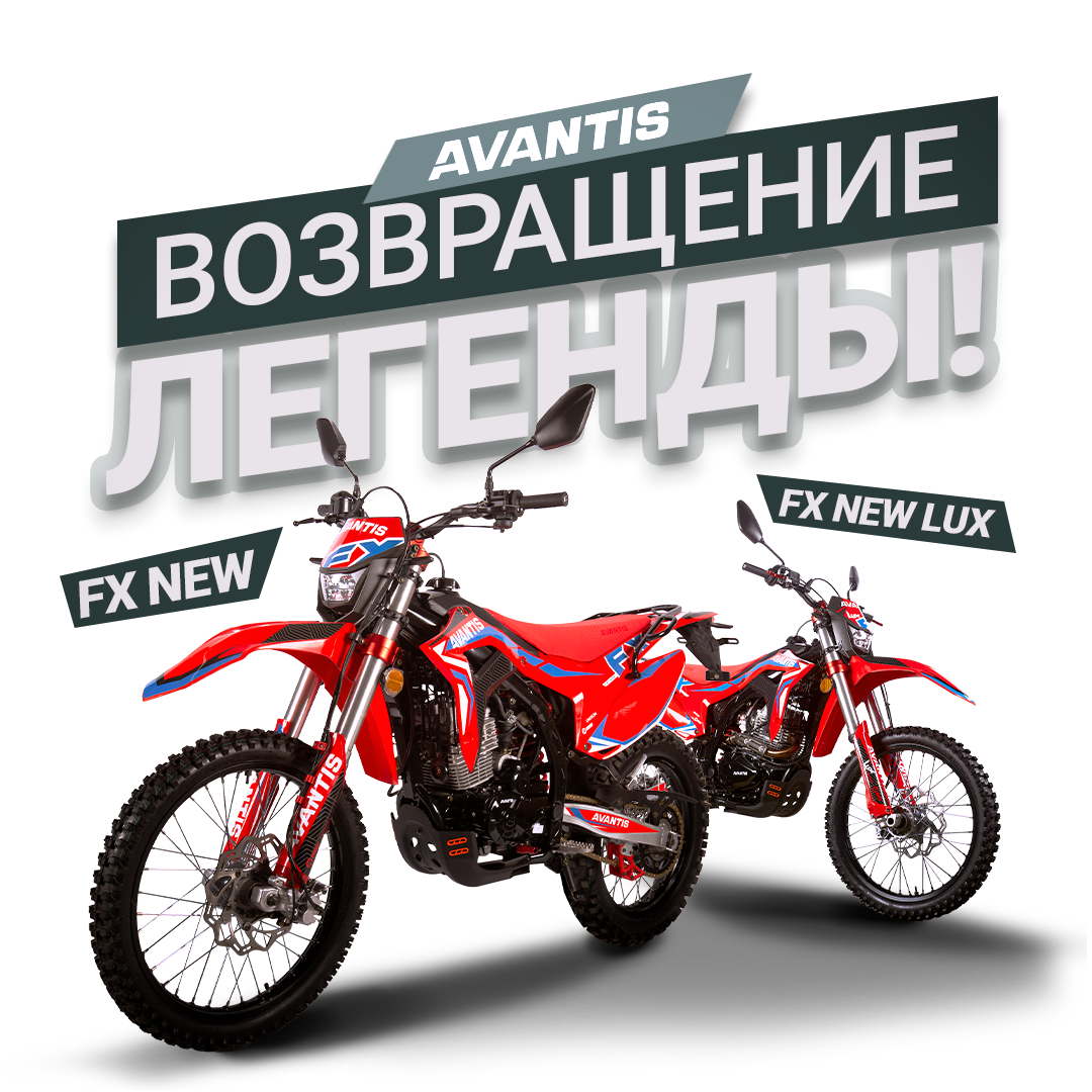 Новый Avantis FX 250 готов покорять новые маршруты!