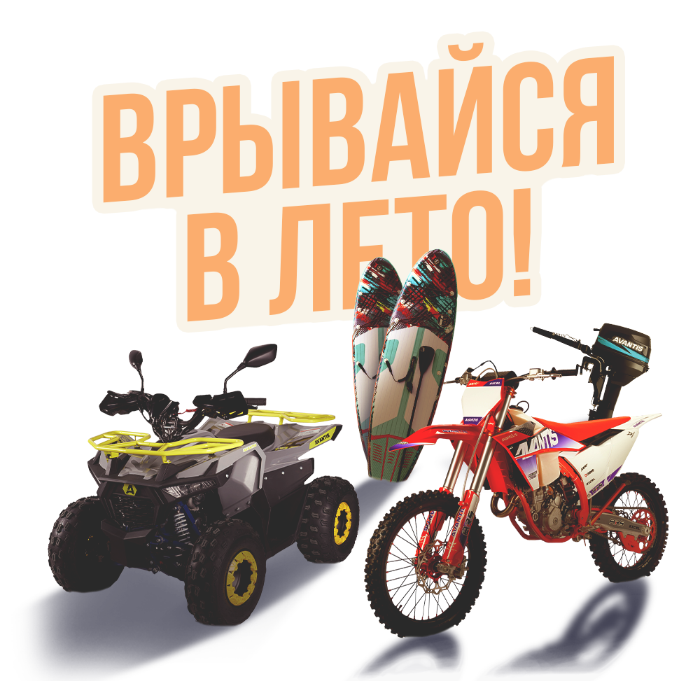 Не упусти выгодное предложение этого сезона!