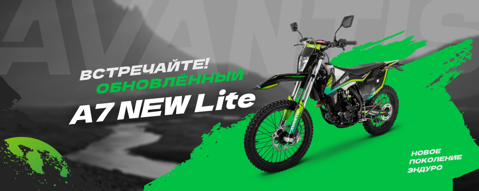 В продаже появился Avantis А7 NEW Lite