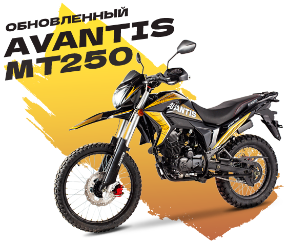 Avantis MT250 New Avantis MT250 New