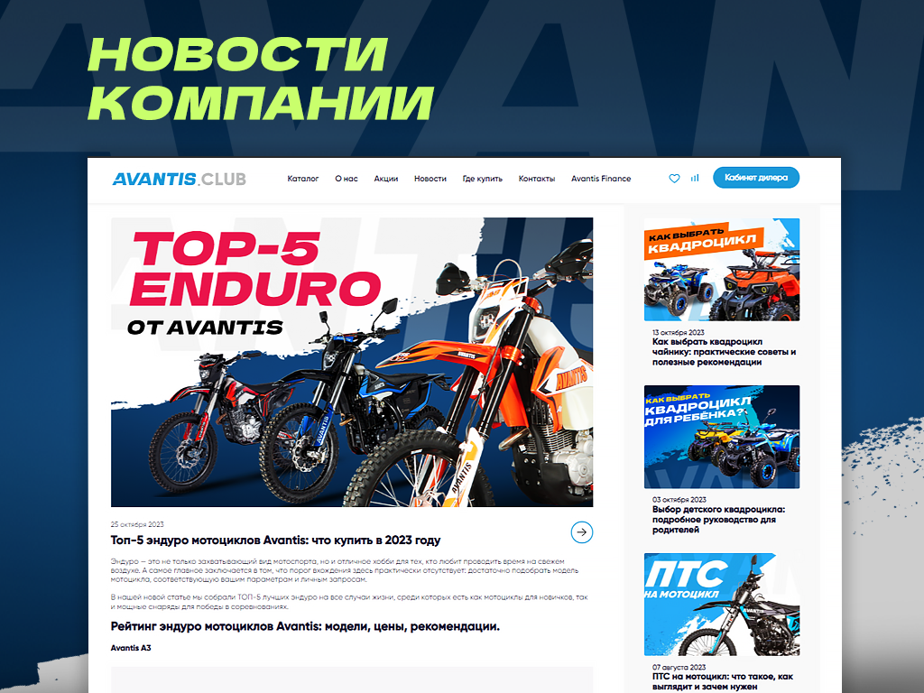 Blog-Novosti-3.png