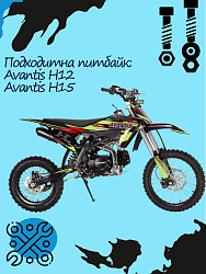 Втулка дистанционная (спейсер) переднего колеса правая Avantis Pitbike H12/H15 (dxDxL) (15x22x19)