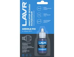 Средство фиксации резьбовы «Разъёмный» MiddleFIX LAVR Removable thread locker 9 мл