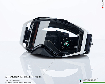 STARKS Кроссовые очки №120 с двойной линзой