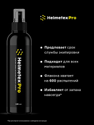 Нейтрализатор запаха для шлема Helmetex Pro 100ml Protect №50