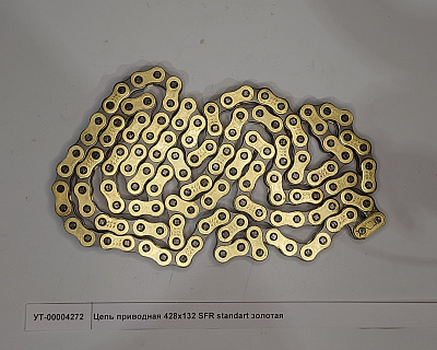 Цепь приводная 428x132 SFR standart золотая