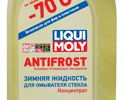 Жидкость незамерзающая LiquiMoly конц. ANTIFROST Scheiben-Frostschutz Konzentrat -70С (1л)